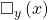 \square_{y}\left(x\right)