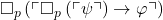 \square_{p}\left(\ulcorner\square_{p}\left(\ulcorner\psi\urcorner\right)\rightarrow\varphi\urcorner\right)